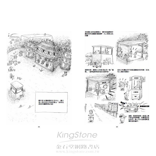 我的青春、我的FORMOSAⅠ縫上新舌頭 我的青春、我的FORMOSAⅠ縫上新舌頭