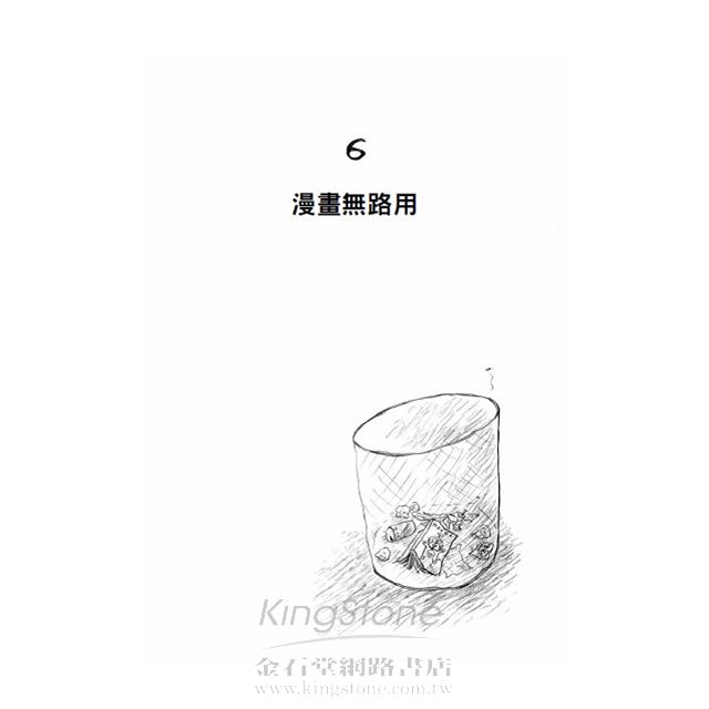 我的青春、我的FORMOSAⅠ縫上新舌頭 我的青春、我的FORMOSAⅠ縫上新舌頭