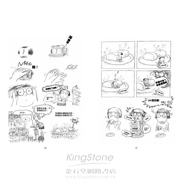 我的青春、我的FORMOSAⅠ縫上新舌頭 我的青春、我的FORMOSAⅠ縫上新舌頭