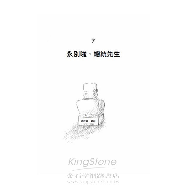 我的青春、我的FORMOSAⅠ縫上新舌頭 我的青春、我的FORMOSAⅠ縫上新舌頭