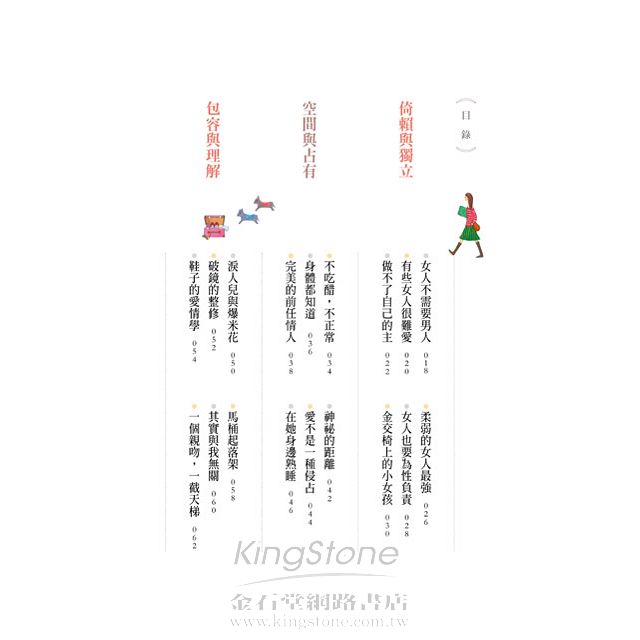 戒不了甜 戒不了甜