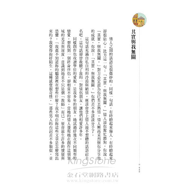 戒不了甜 戒不了甜