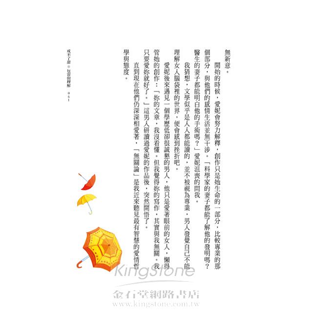 戒不了甜 戒不了甜