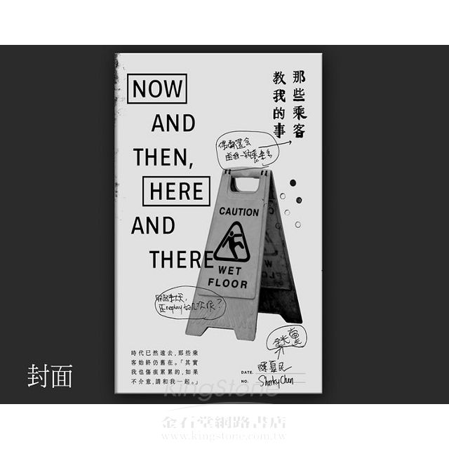 那些乘客教我的事 那些乘客教我的事
