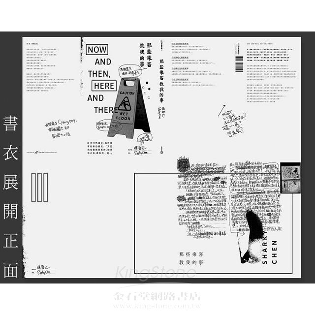 那些乘客教我的事 那些乘客教我的事