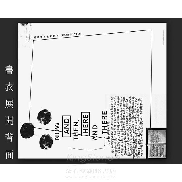 那些乘客教我的事 那些乘客教我的事