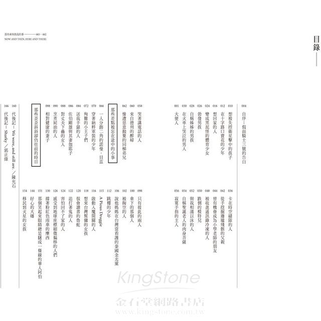 那些乘客教我的事 那些乘客教我的事