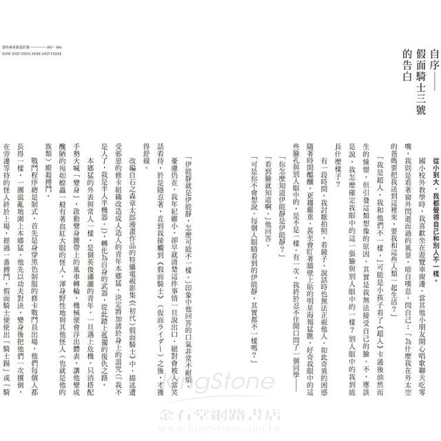 那些乘客教我的事 那些乘客教我的事