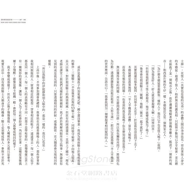 那些乘客教我的事 那些乘客教我的事