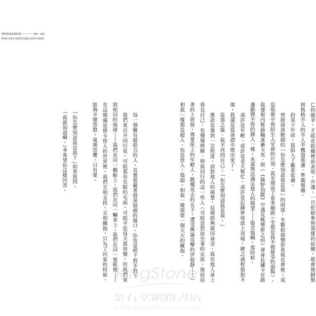 那些乘客教我的事 那些乘客教我的事