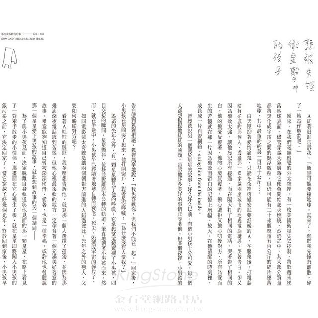 那些乘客教我的事 那些乘客教我的事