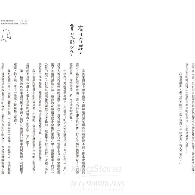 那些乘客教我的事 那些乘客教我的事