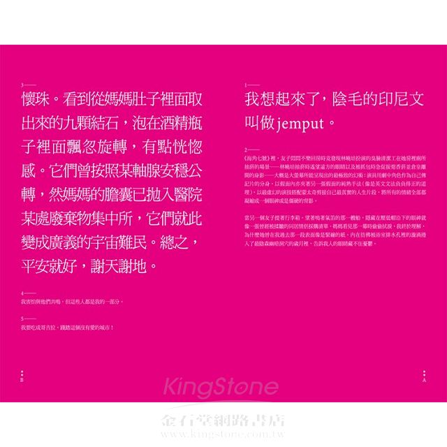 那些乘客教我的事 那些乘客教我的事