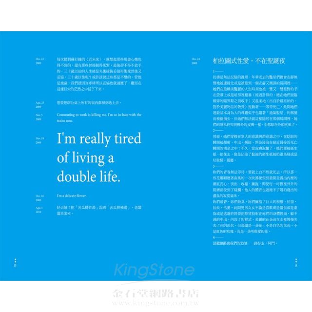 那些乘客教我的事 那些乘客教我的事