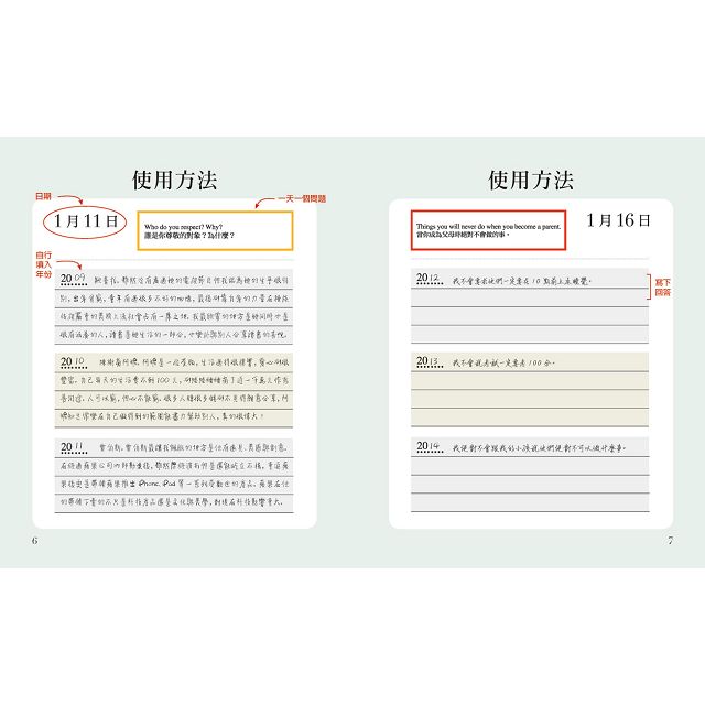 和自己對話 Q A三年日記本 附贈q A三年日記本 金石堂心理勵志