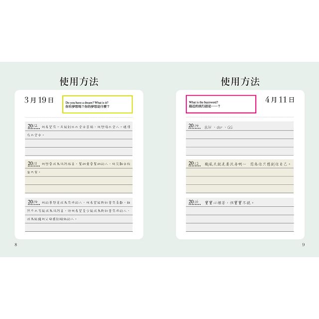 和自己對話 Q A三年日記本 附贈q A三年日記本 金石堂心理勵志