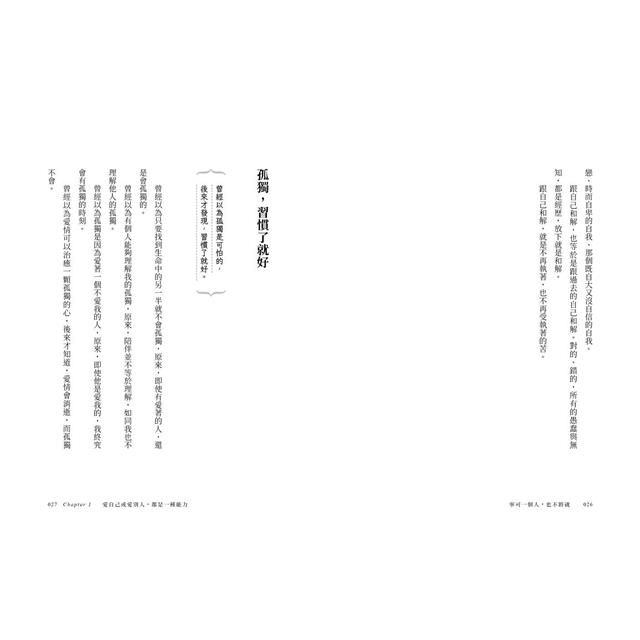 寧可一個人,也不將就 寧可一個人,也不將就