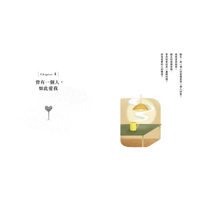 寧可一個人,也不將就 寧可一個人,也不將就