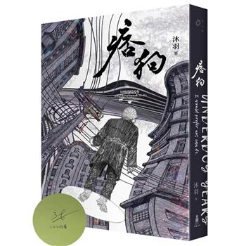 痞狗(作者親簽版)