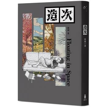 造次