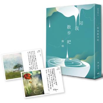 【電子書】陪我散步吧