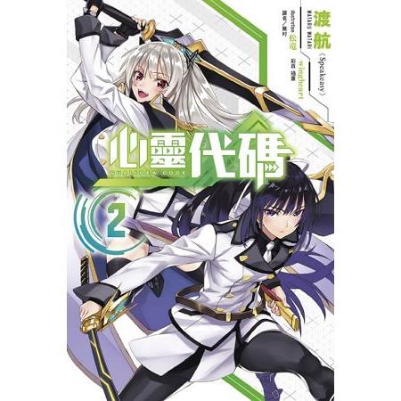 QUALIDEA CODE 心靈代碼02 | 拾書所