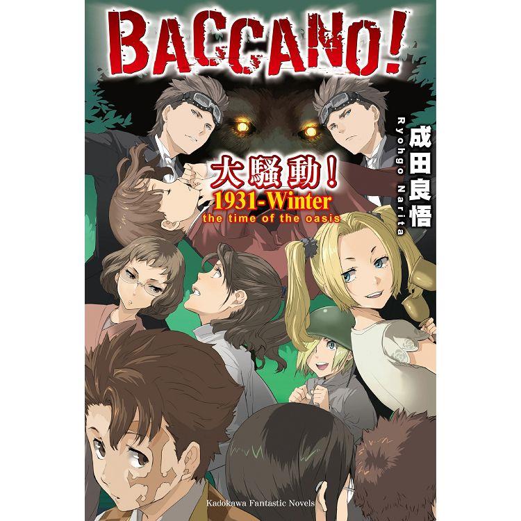 BACCANO！大騷動！２０1931-Winter the time of the oasis【金石堂、博客來熱銷】
