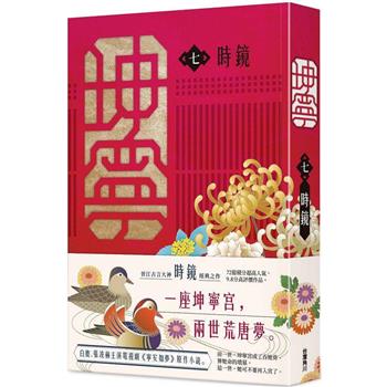 坤寧七