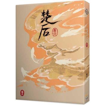 楚后六完