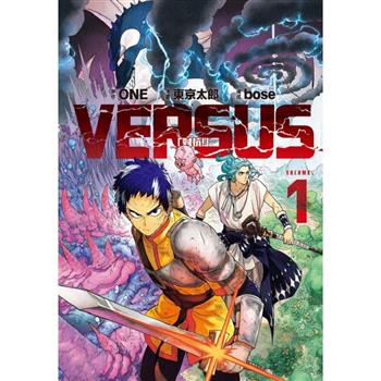 VERSUS「對抗！」 (首刷限定版)(全)