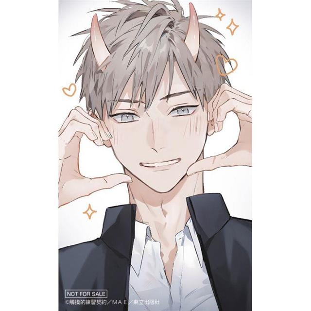 觸摸的練習契約 (首刷附錄版) 02 觸摸的練習契約 (首刷附錄版) 02