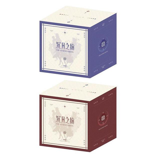 沉月之鑰第一部特裝BOX【愛藏版】 沉月之鑰第一部特裝BOX【愛藏版】