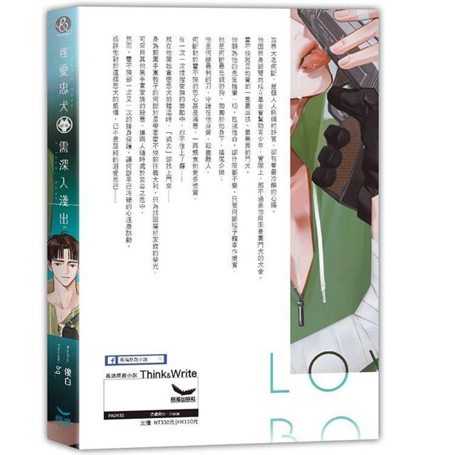 疼愛忠犬需深入淺出 疼愛忠犬需深入淺出