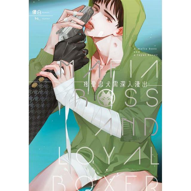 疼愛忠犬需深入淺出 疼愛忠犬需深入淺出