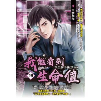 我能看到生命值(28)