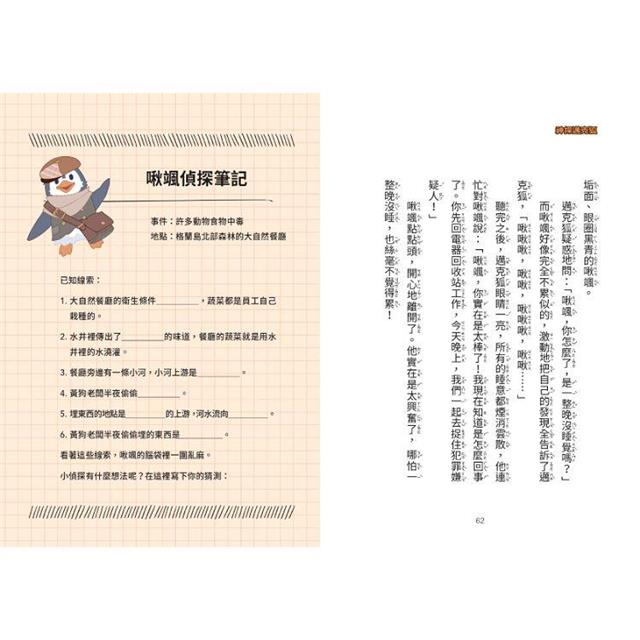 神探邁克狐 千面怪盜篇(2):怪盜的原則 神探邁克狐 千面怪盜篇(2):怪盜的原則