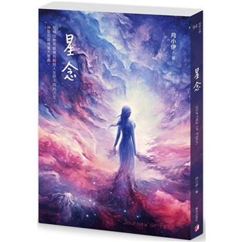 星念Journey_of_Faith