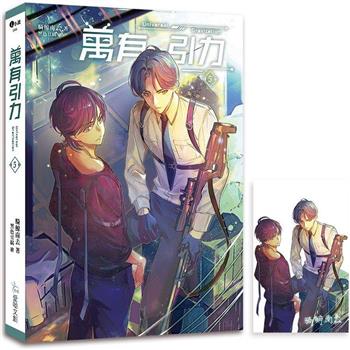 萬有引力5【含預購贈品】