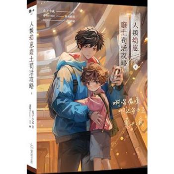 人類幼崽廢土苟活攻略1