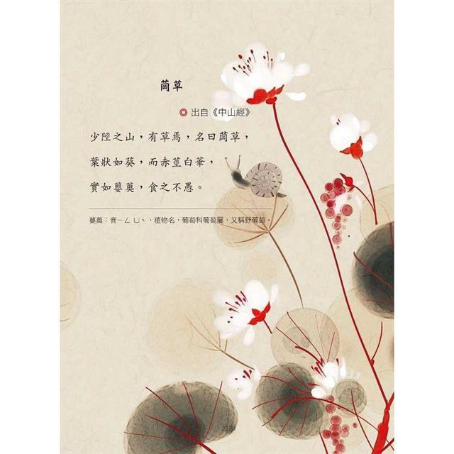 最美山海經圖鑑 最美山海經圖鑑
