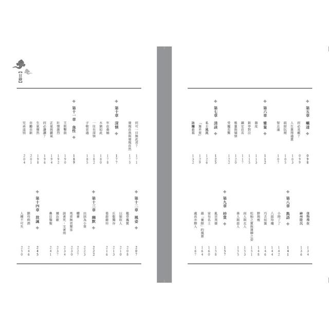 慢讀.世說新語:那些放誕與深情的魏晉名士 慢讀.世說新語:那些放誕與深情的魏晉名士