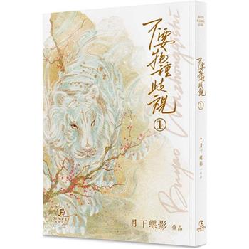 不要物種歧視(1)