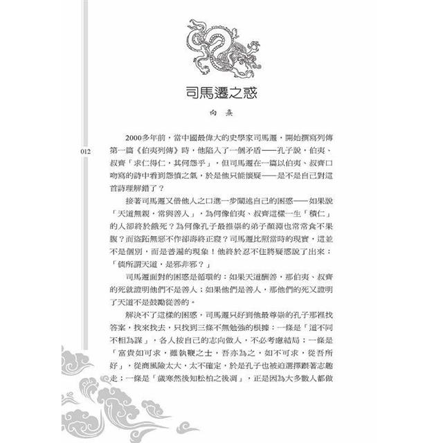 歷史不忍細看(新版) 歷史不忍細看(新版)