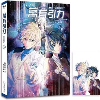 萬有引力6【含預購贈品】