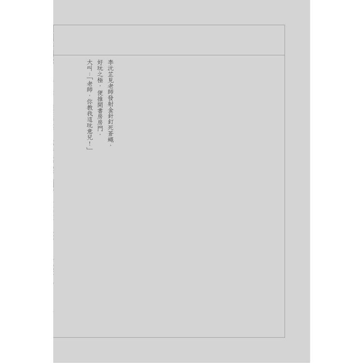 書劍恩仇錄(全二冊,藏金映象新修版) 書劍恩仇錄(全二冊,藏金映象新修版)