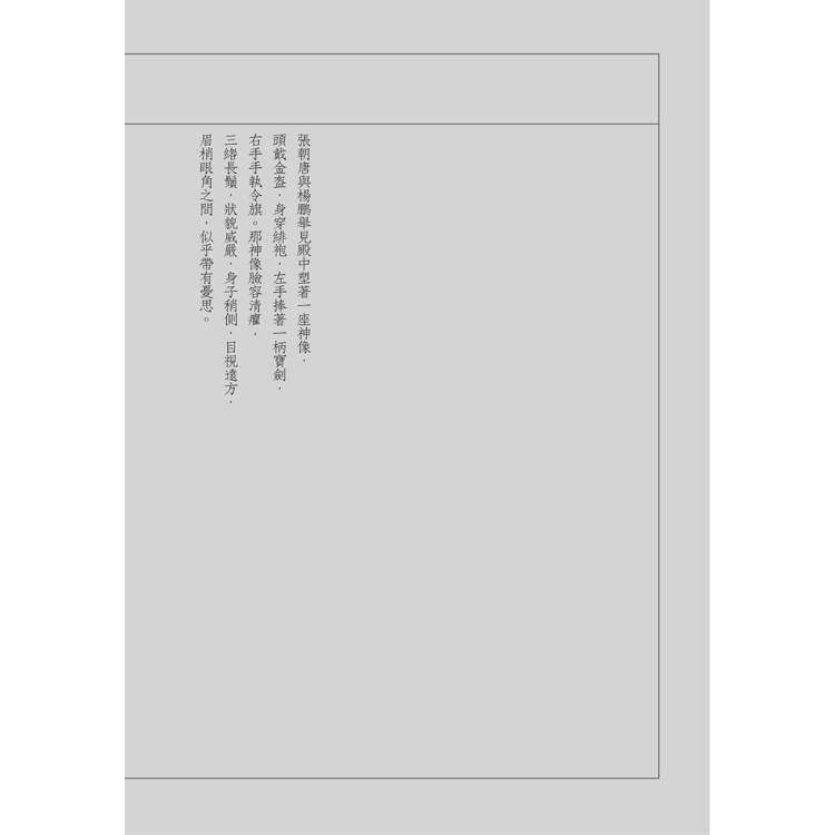 碧血劍(全二冊,藏金映象新修版) 碧血劍(全二冊,藏金映象新修版)