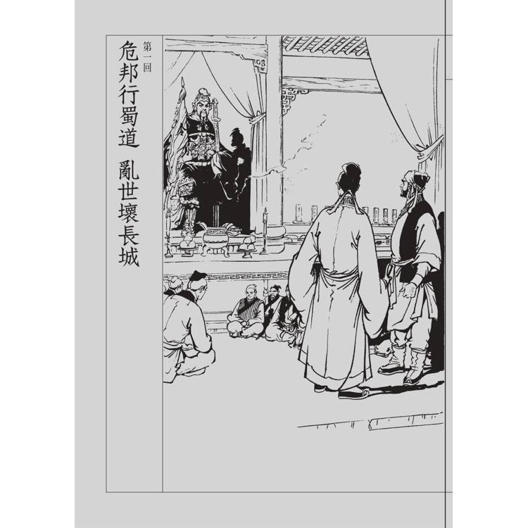 碧血劍(全二冊,藏金映象新修版) 碧血劍(全二冊,藏金映象新修版)