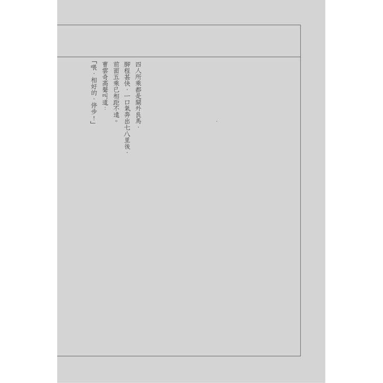 雪山飛狐(全)(藏金映象新修版) 雪山飛狐(全)(藏金映象新修版)