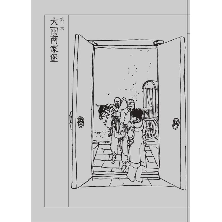 飛狐外傳(全二冊,藏金映象新修版) 飛狐外傳(全二冊,藏金映象新修版)