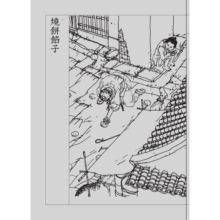 俠客行(全二冊,藏金映象新修版) 俠客行(全二冊,藏金映象新修版)